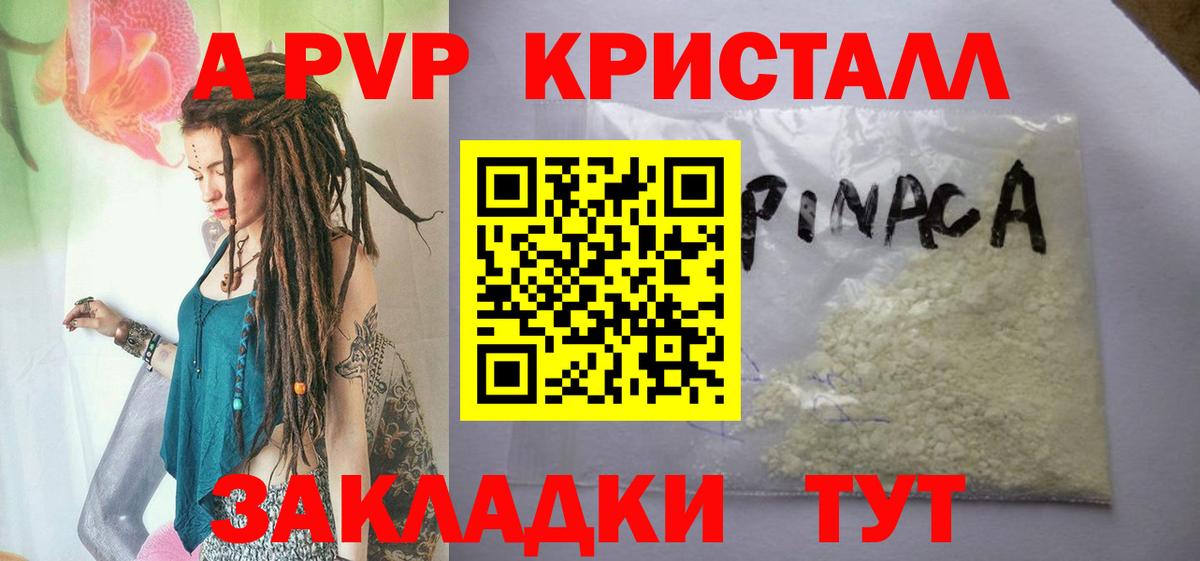 Alpha PVP  APVP крисы CK  Alpha-PVP кристаллы  Вход с VPN  Alfa_PVP крисы CK  Тайшет 