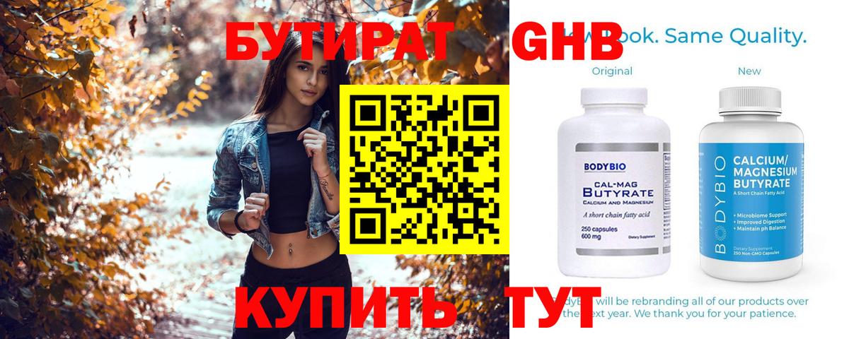 Бутират вода  Вход с VPN  Тайшет 