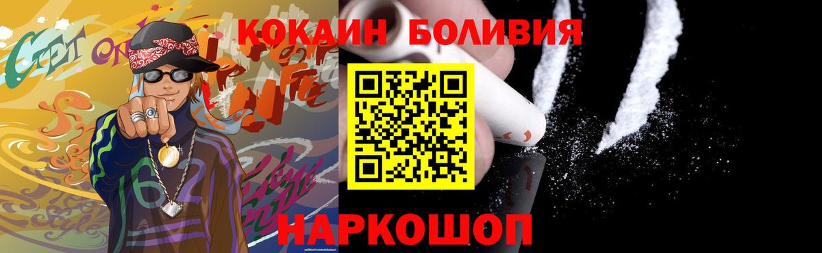 Cocaine Колумбийский Тайшет