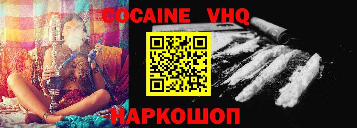 Тайшет  Cocaine VHQ  Вход с VPN  Cocaine Перу 