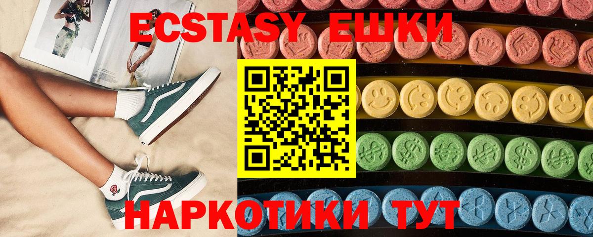 Экстази TESLA Тайшет