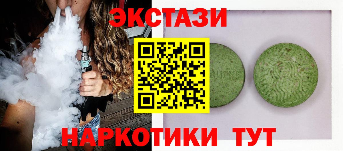 Экстази  ЭКСТАЗИ 250 мг  Тайшет  Вход с VPN  ЭКСТАЗИ Дубай 