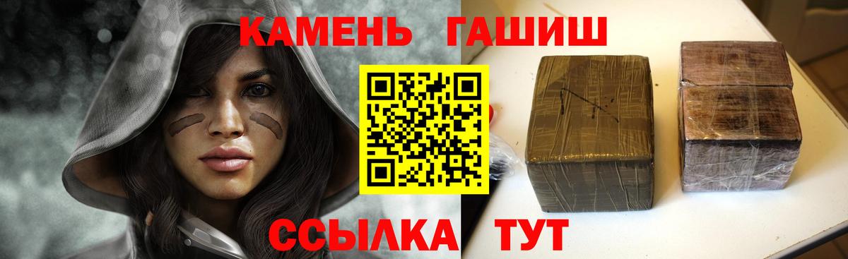 ГАШ ice o lator  даркнет сайт  Вход с VPN  Тайшет  ГАШ хэш 