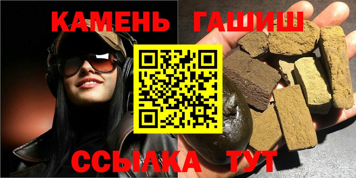 ГАШИШ hashish Тайшет