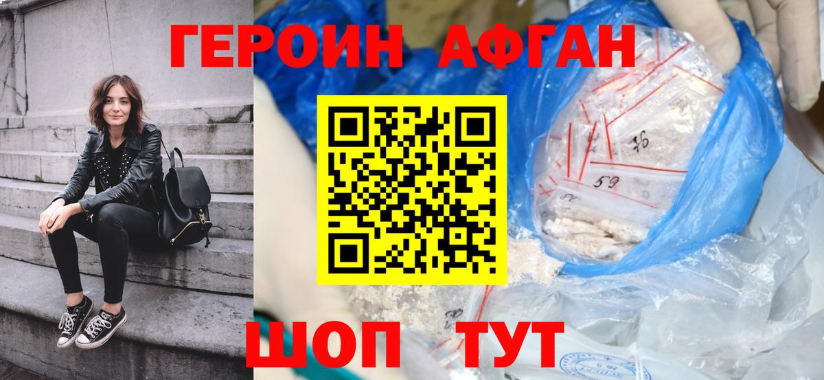 ГЕРОИН  Вход с VPN  Тайшет  Героин VHQ 