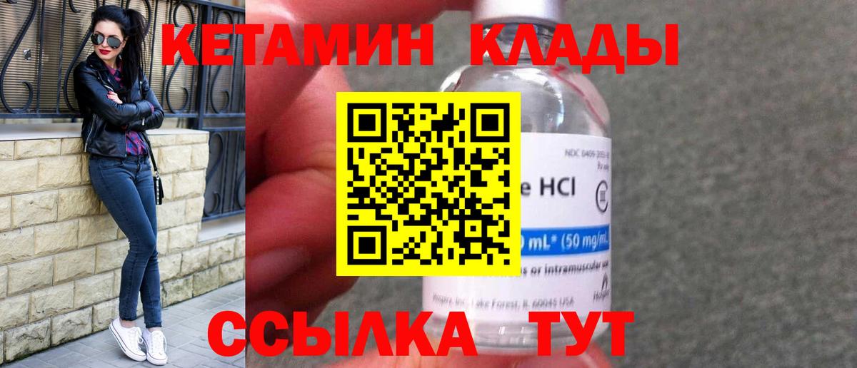 КЕТАМИН ketamine  Вход с VPN  Тайшет 