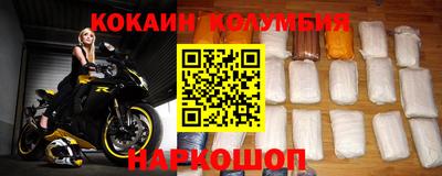кокаин Можайск