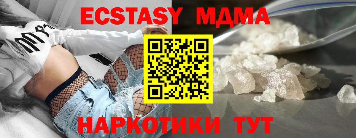 MDMA кристаллы Тайшет