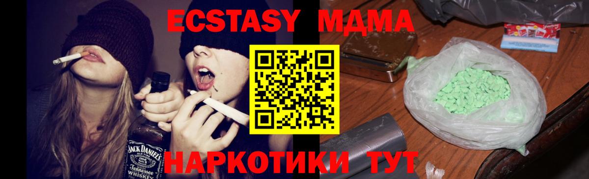 MDMA crystal  МДМА  Тайшет  MDMA Molly  Вход с VPN 