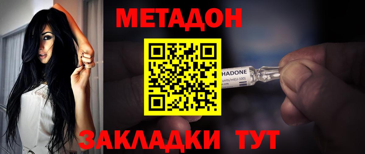 Метадон мёд  Метадон мёд  Вход с VPN  Тайшет 