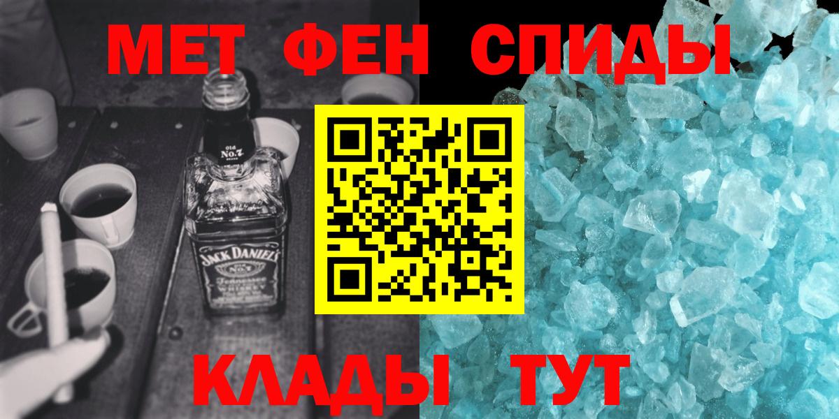 Тайшет  МЕТАМФЕТАМИН пудра  МЕТАМФЕТАМИН пудра  Вход с VPN 