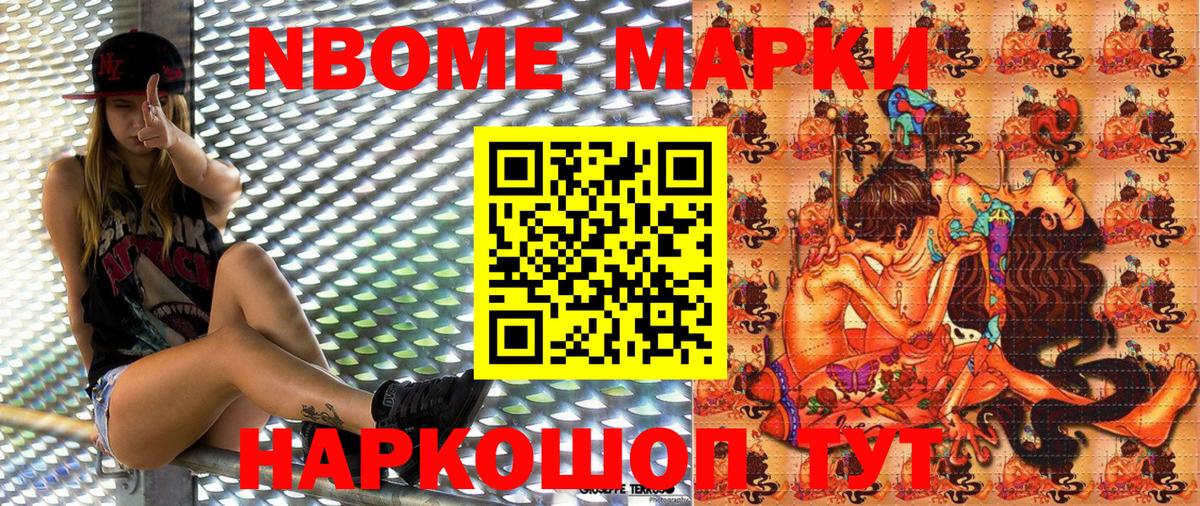 Тайшет  Наркотические марки 1,5мг  Наркотические марки 1,5мг  Вход с VPN 