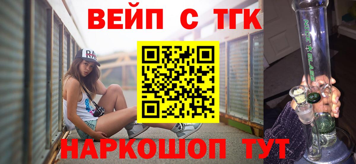 Дистиллят ТГК THC oil Тайшет