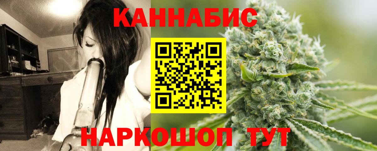 Бошки Шишки конопля Тайшет